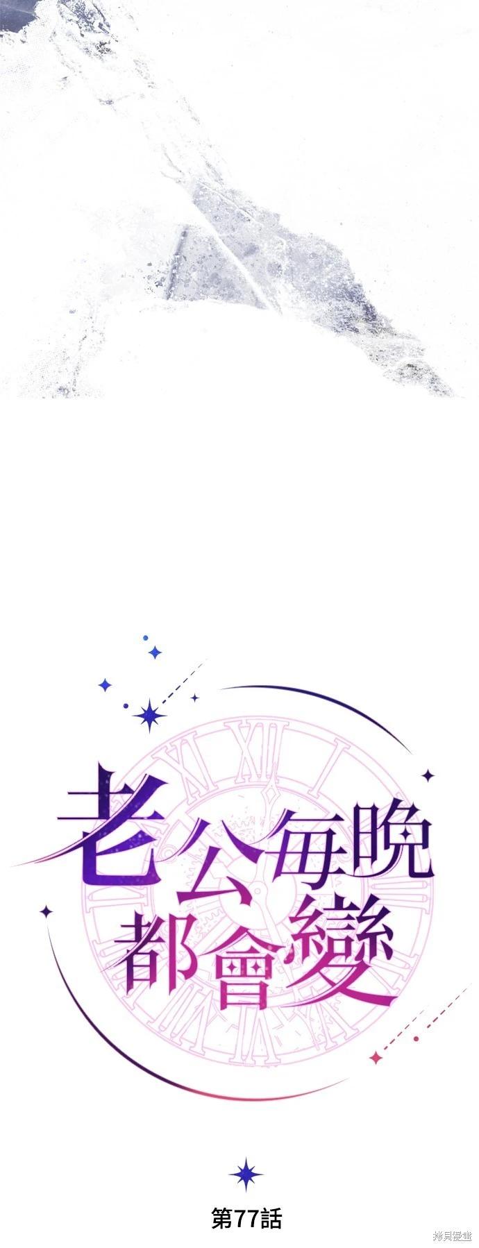 第77话11