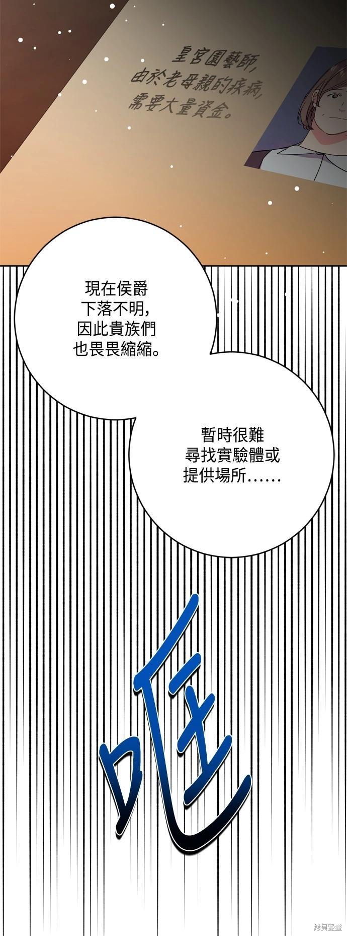 第77话19