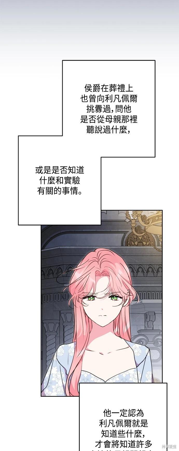第77话4