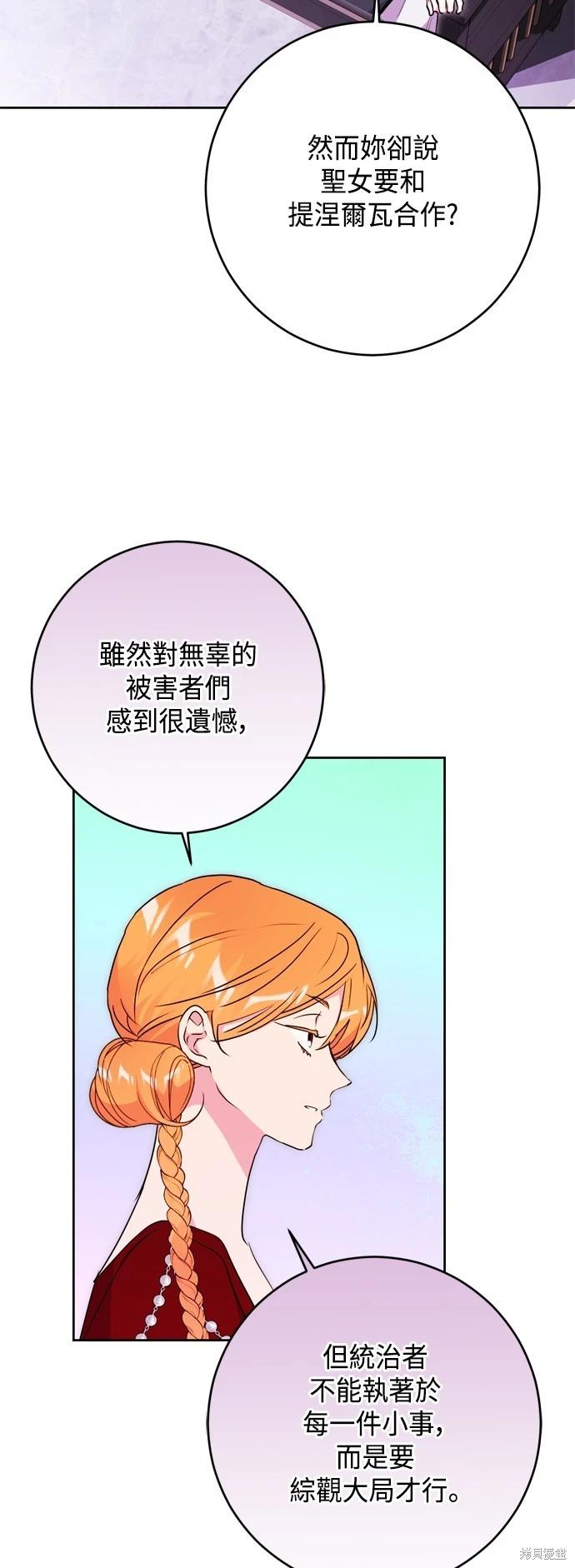 第77话54