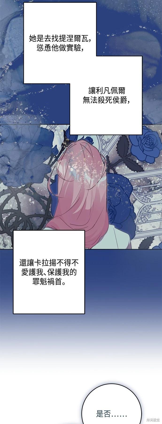 第77话8