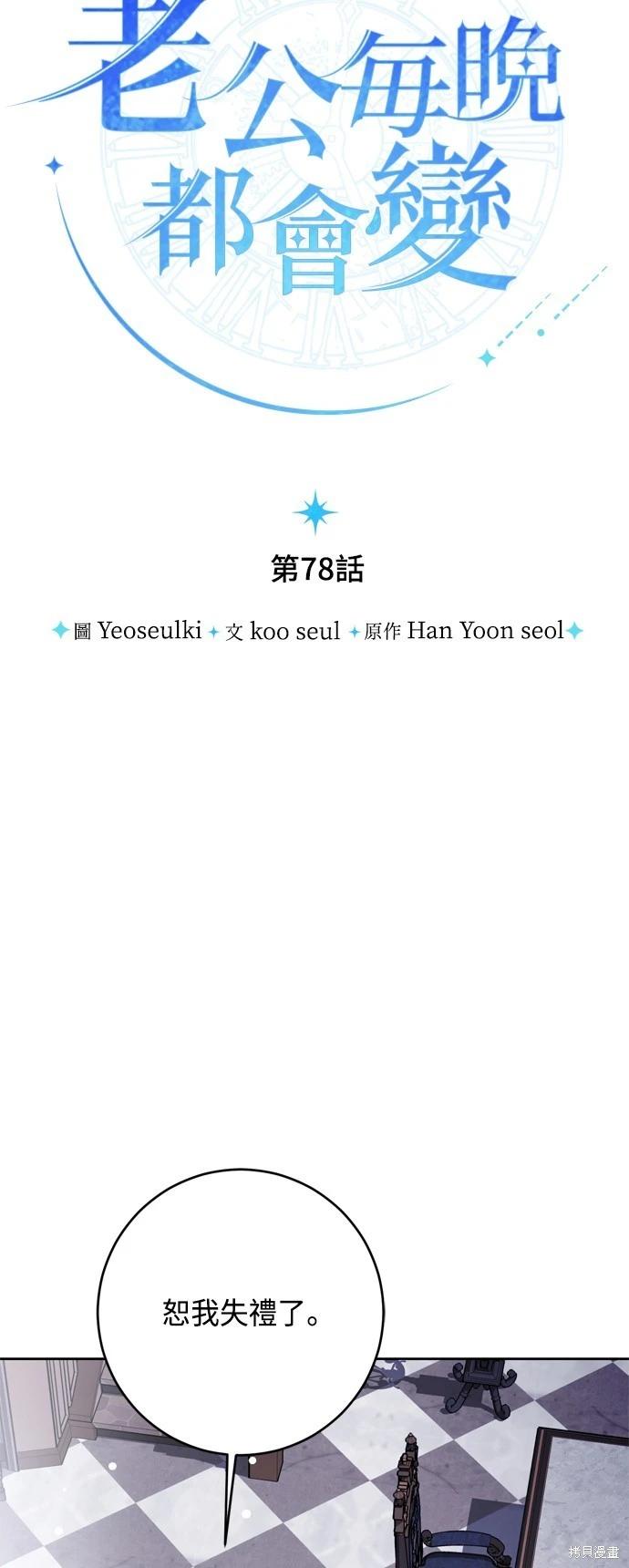 第78话18