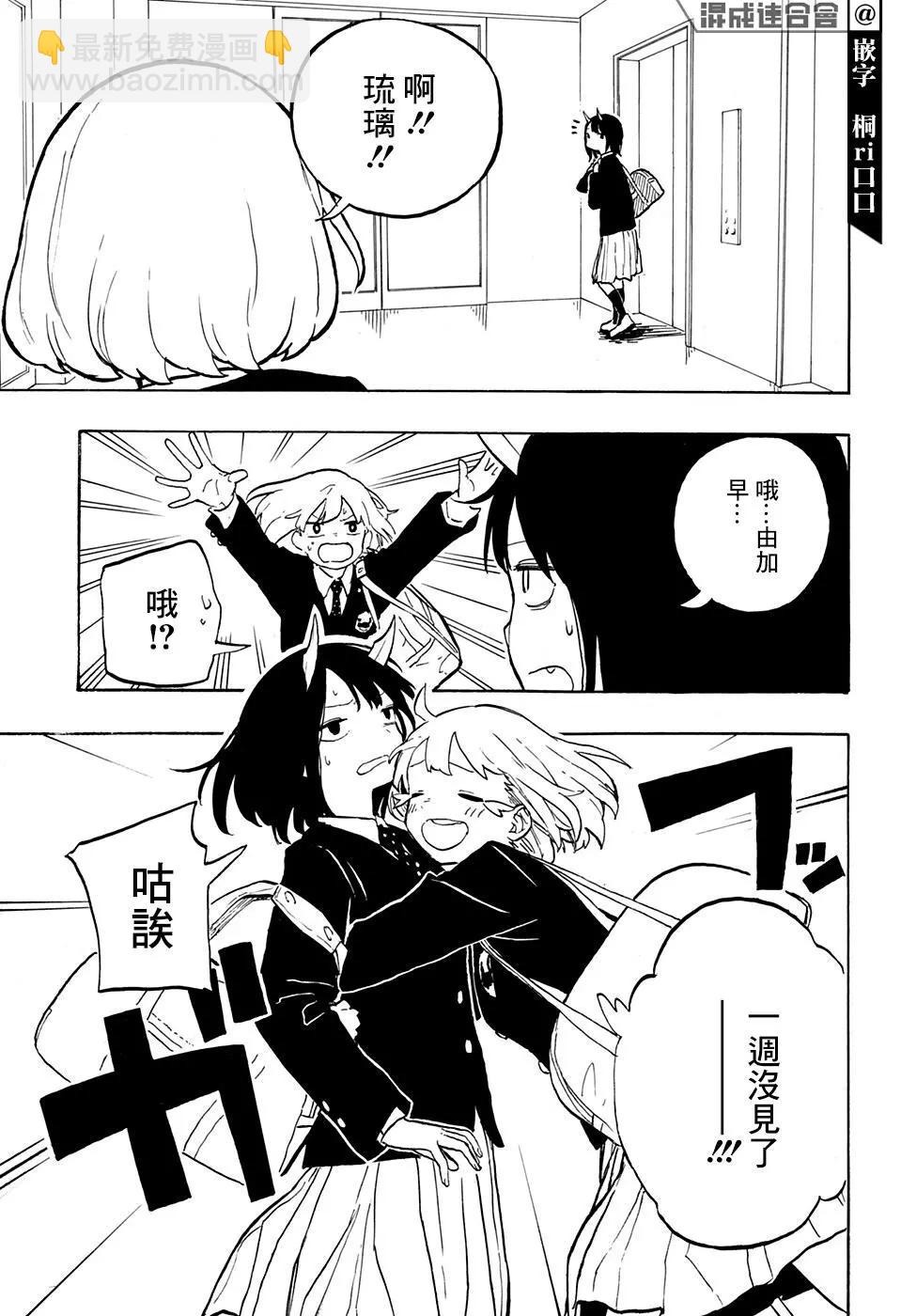 第03话10