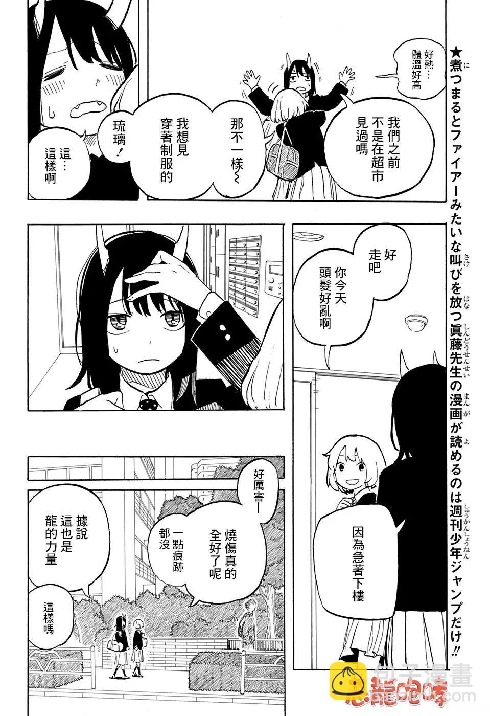 第03话11