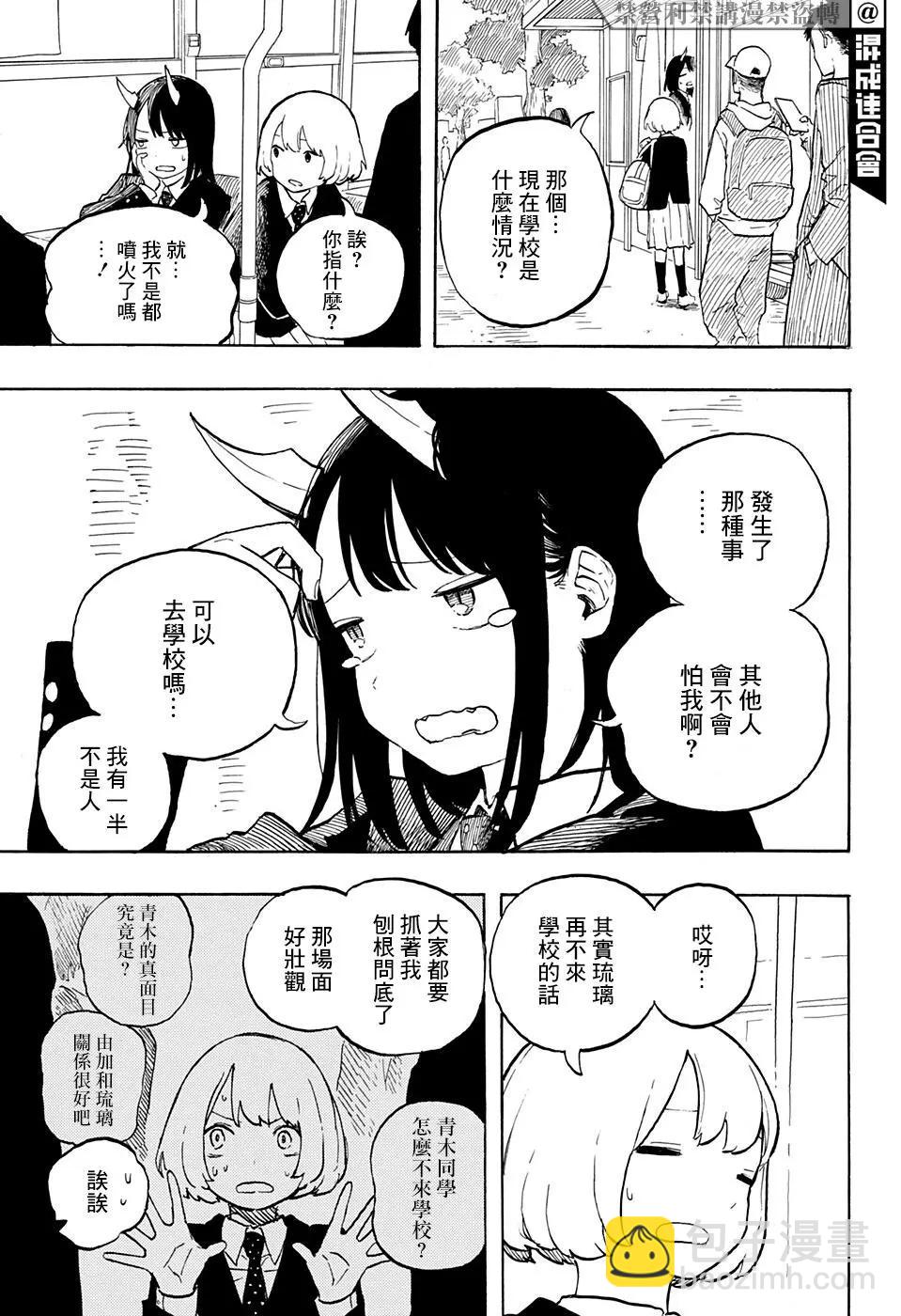 第03话12