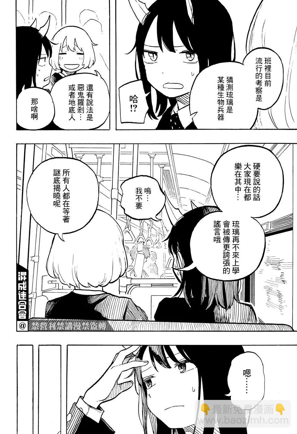 第03话13