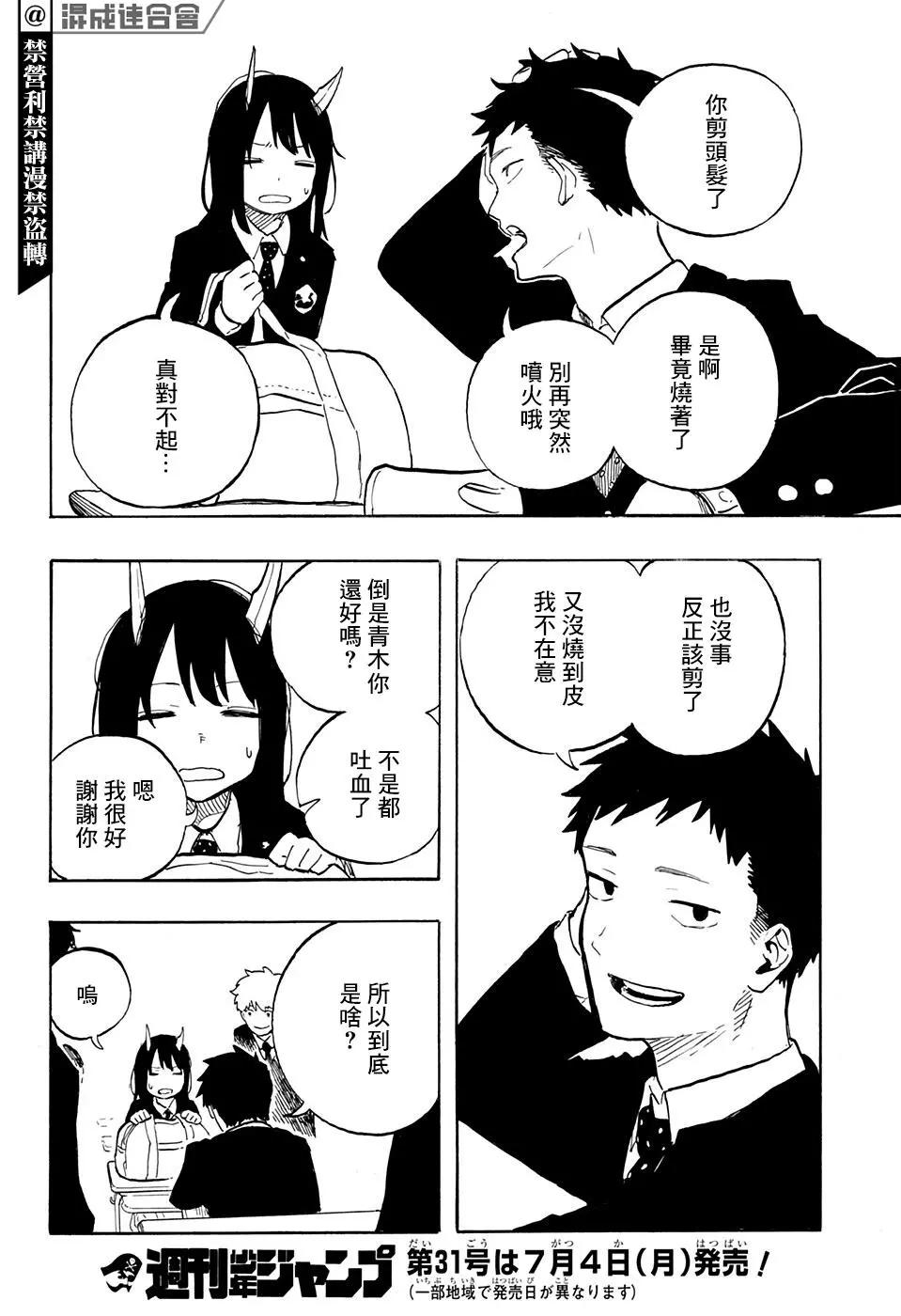 第03话17