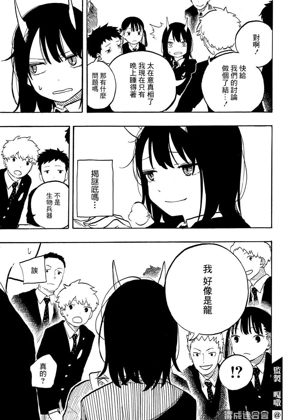 第03话18