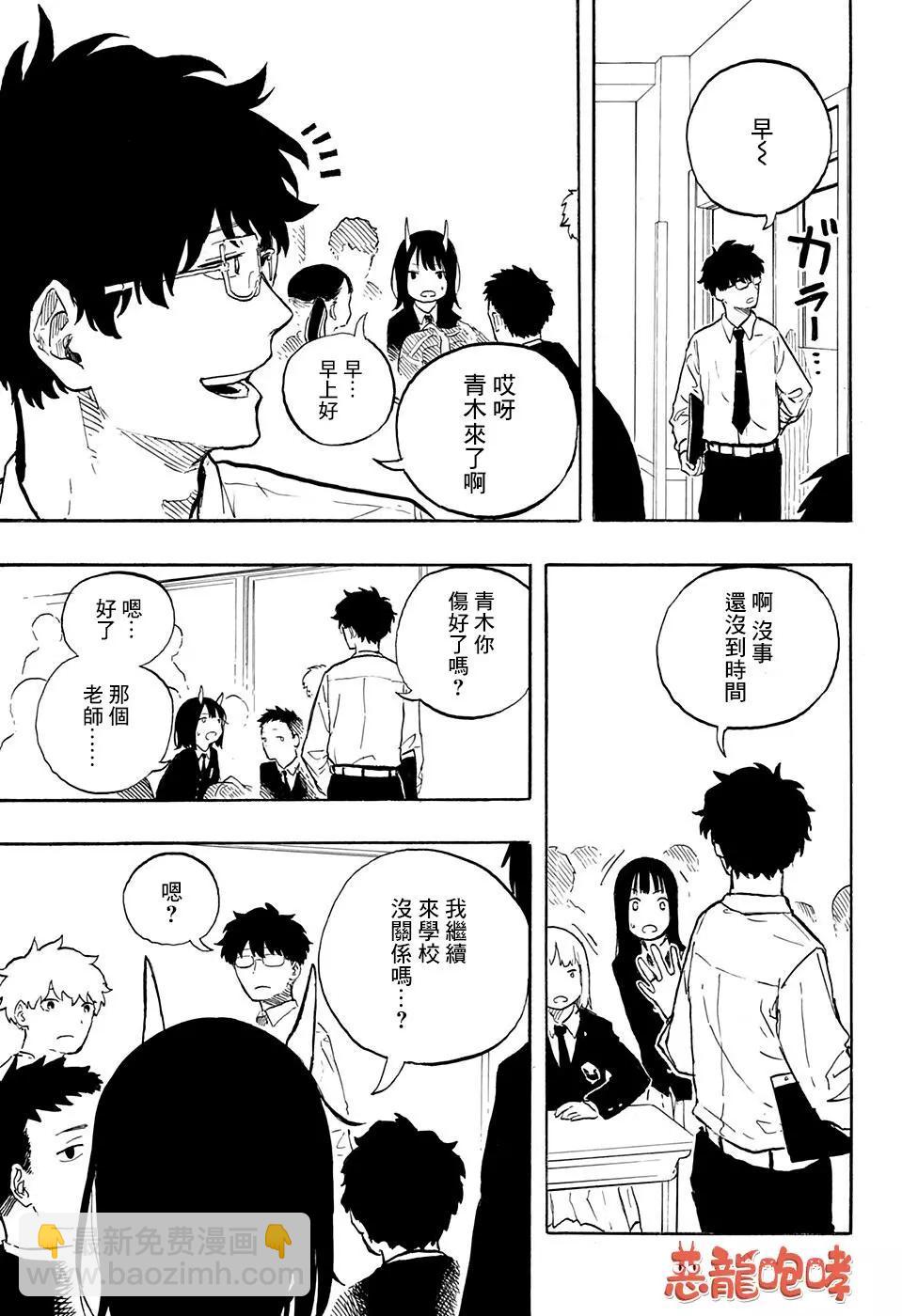 第03话20