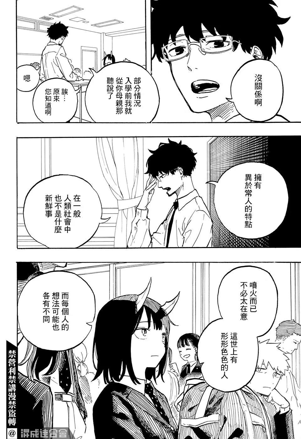 第03话21
