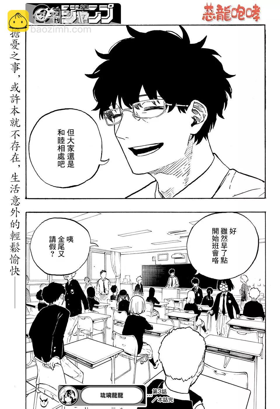 第03话22