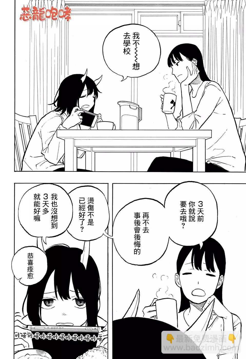第03话3