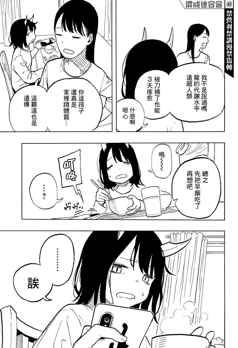 第03话4