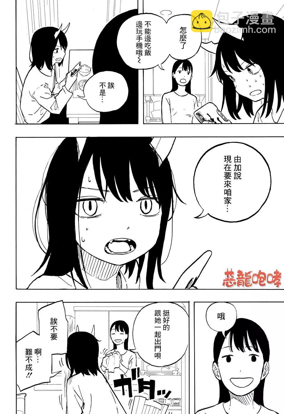 第03话5