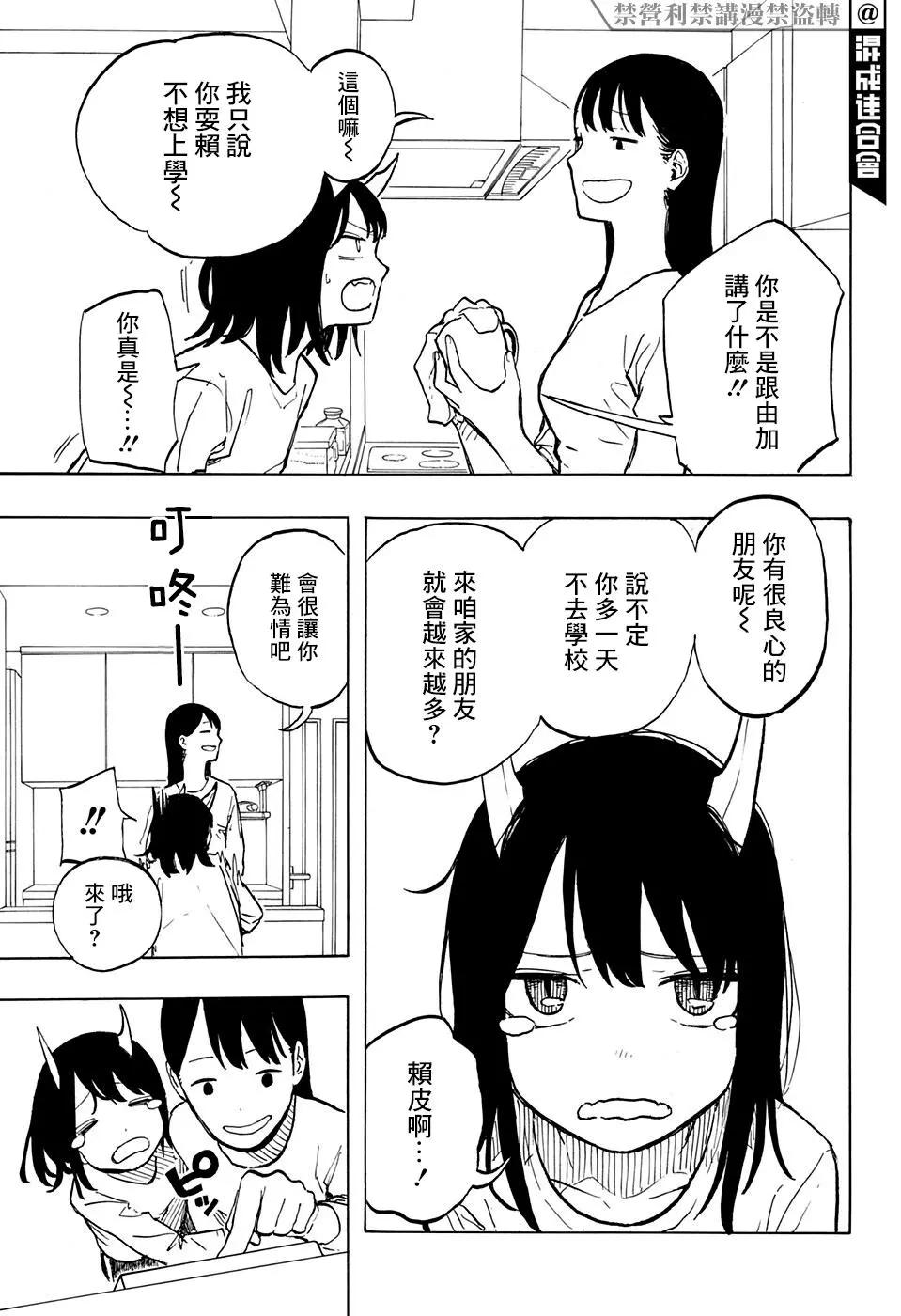 第03话6