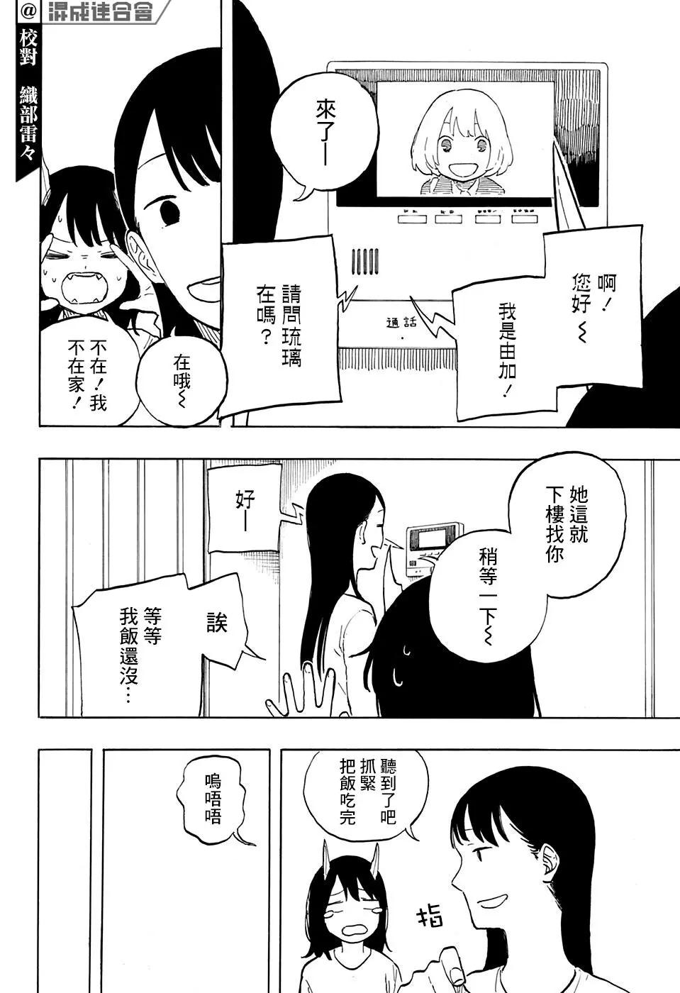 第03话7