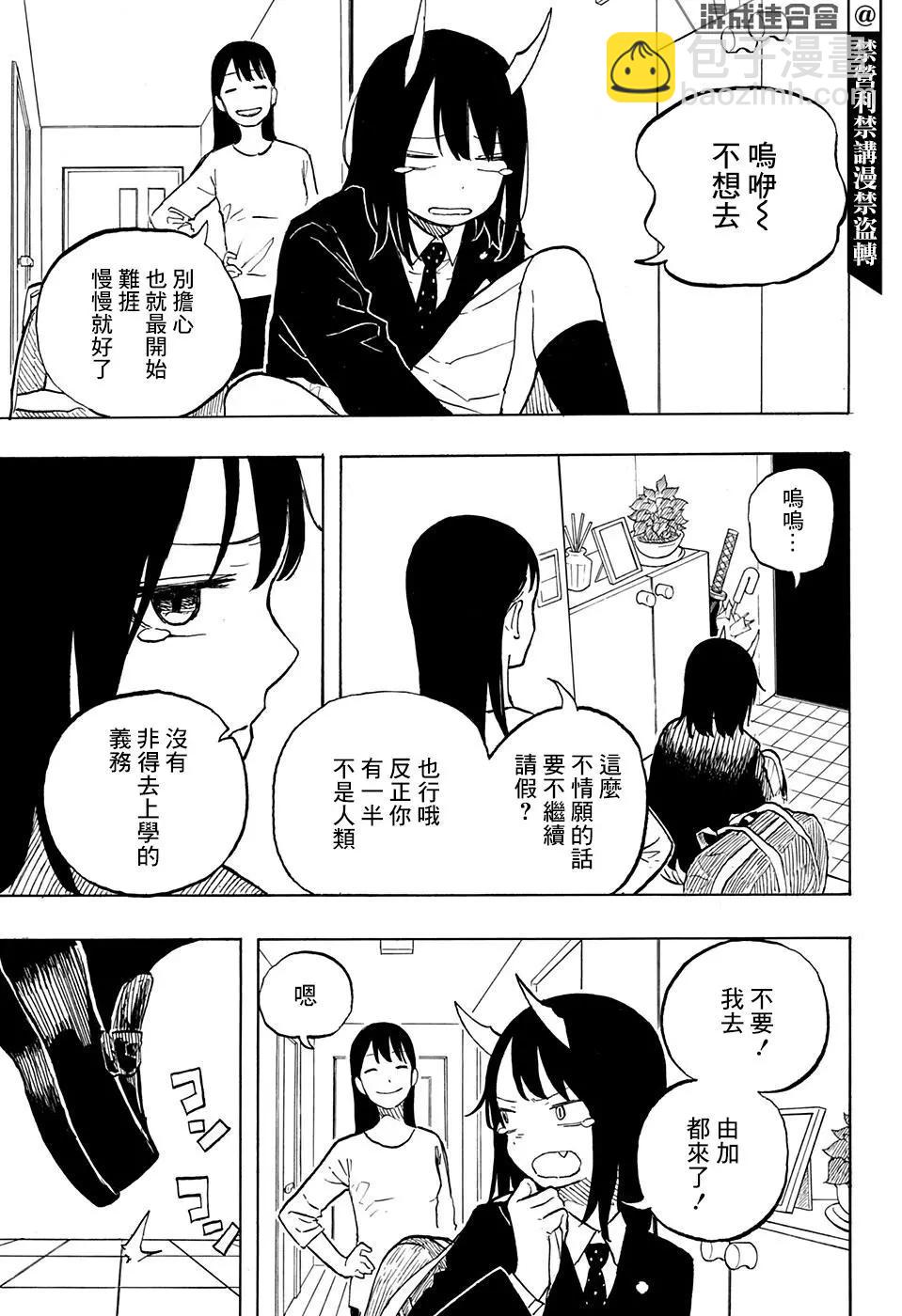 第03话8