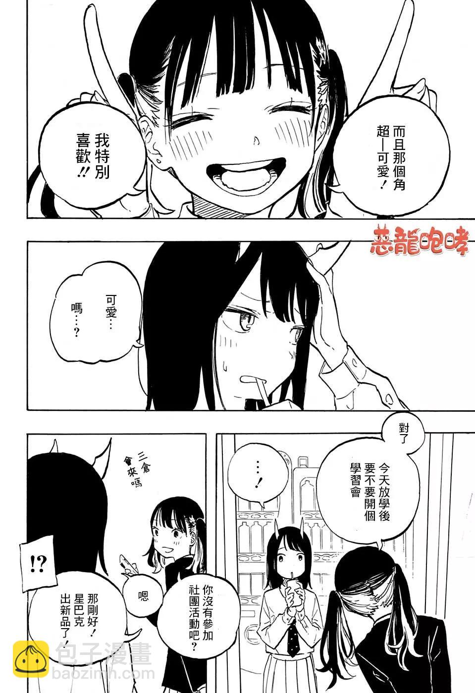 第04话11
