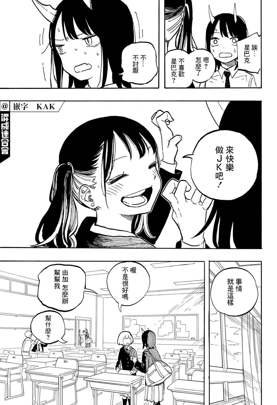 第04话12