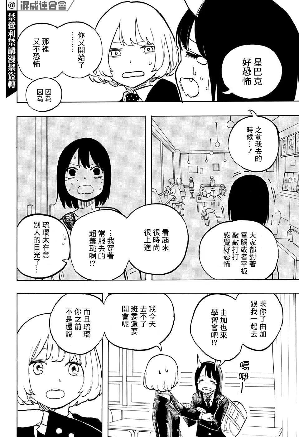 第04话13
