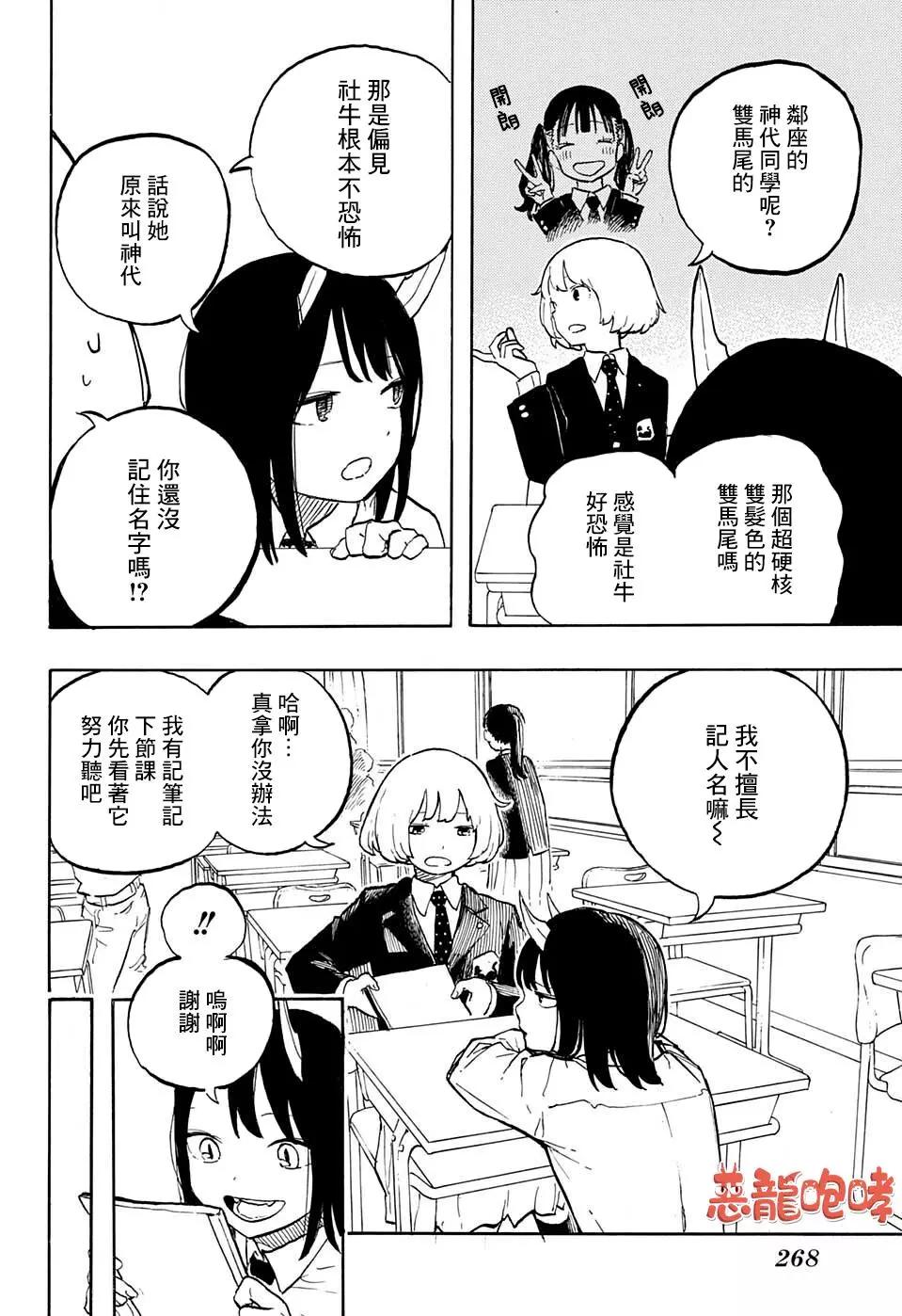第04话3