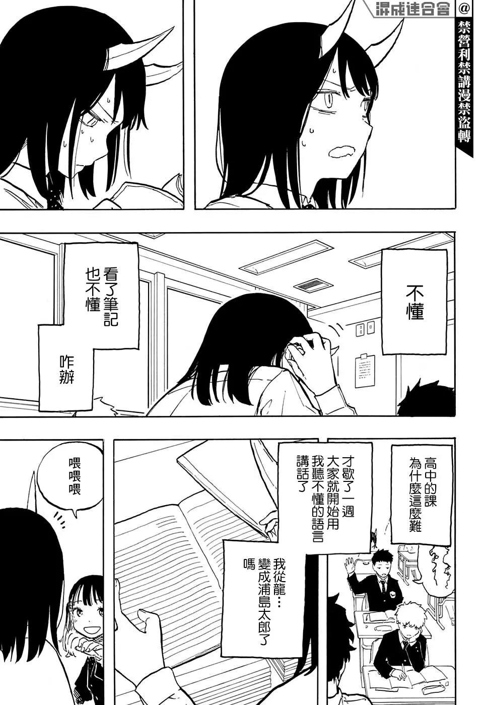 第04话4