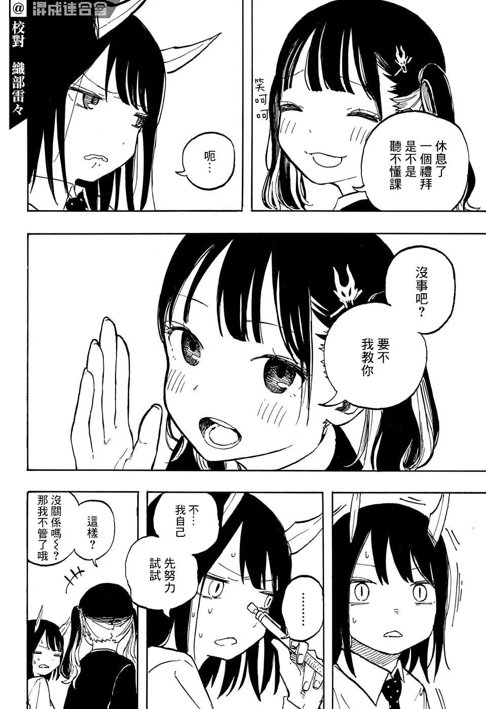 第04话5