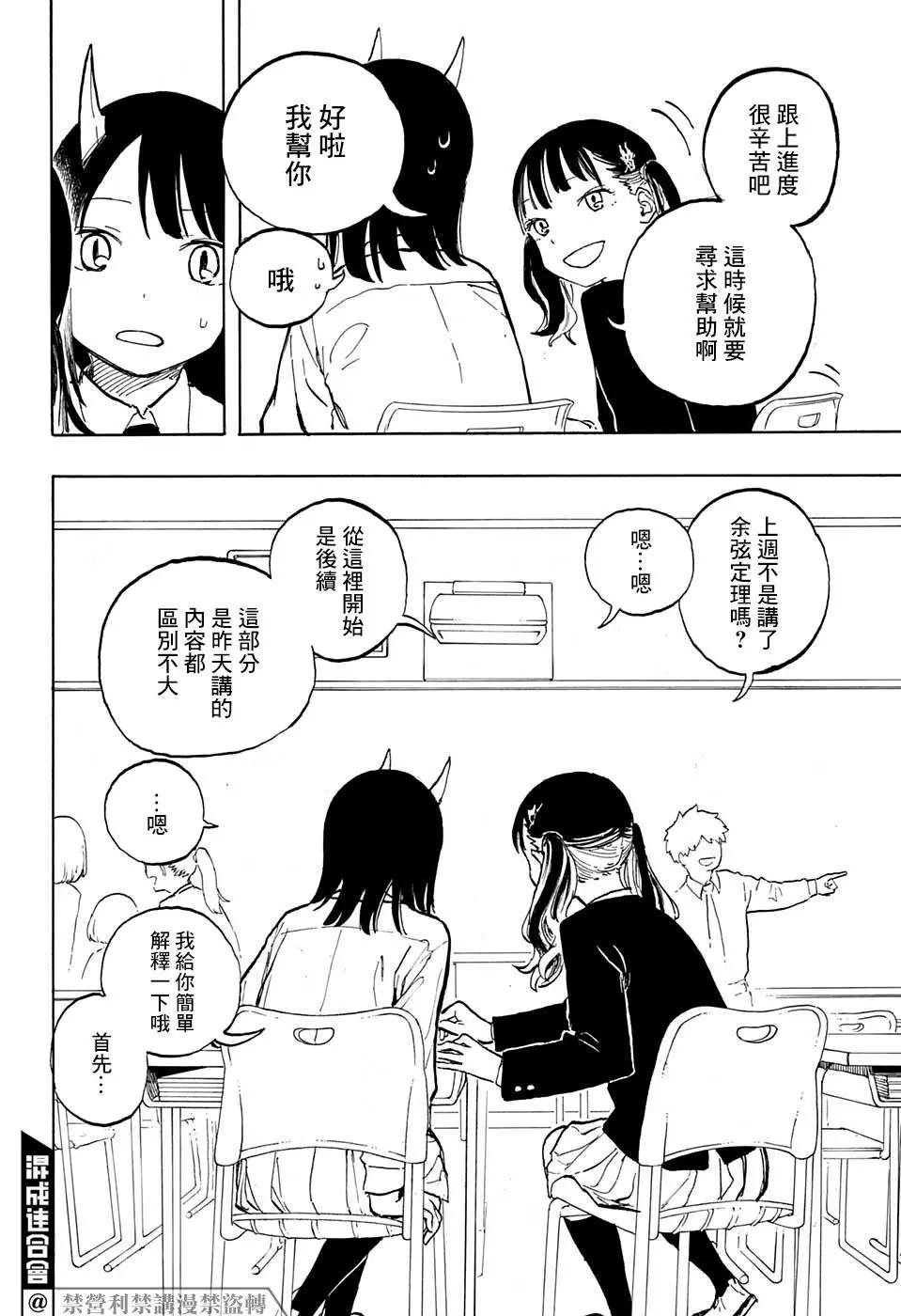 第04话7