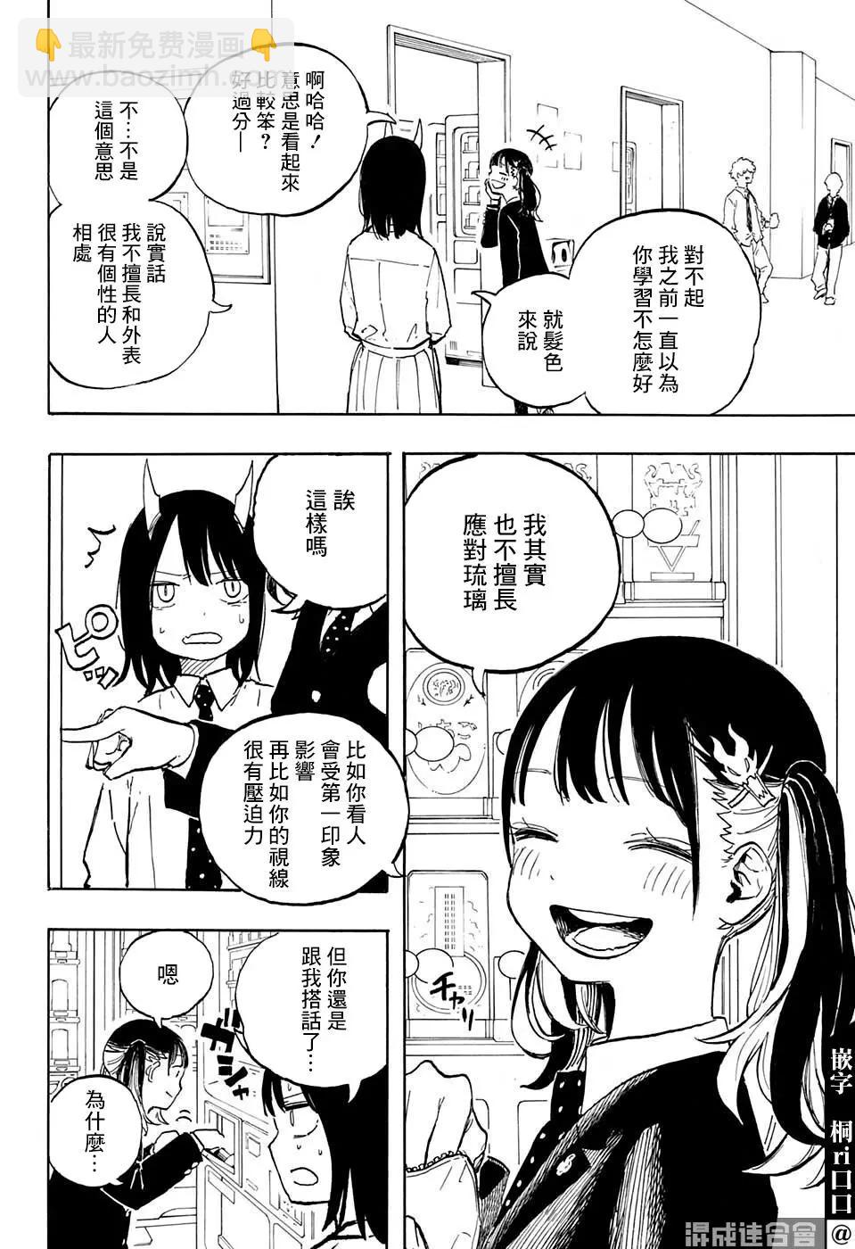 第04话9