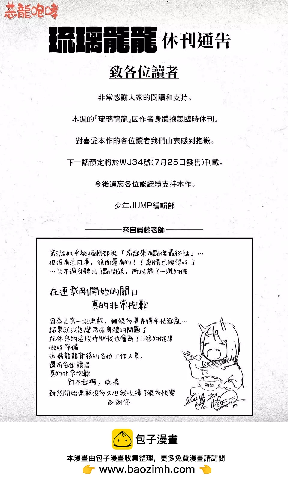 休0