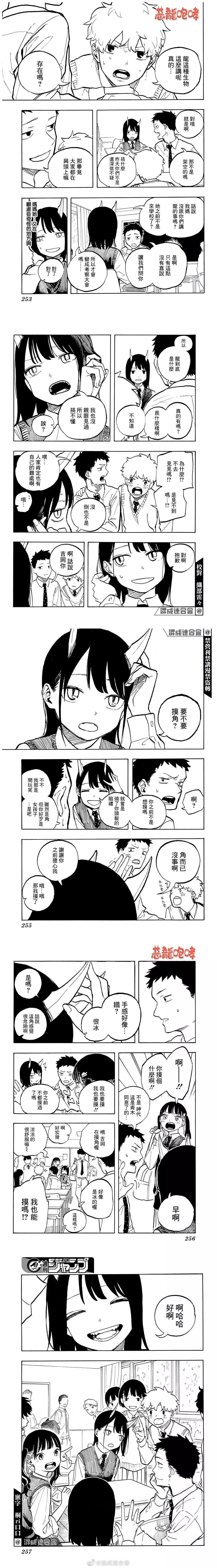 第06话2
