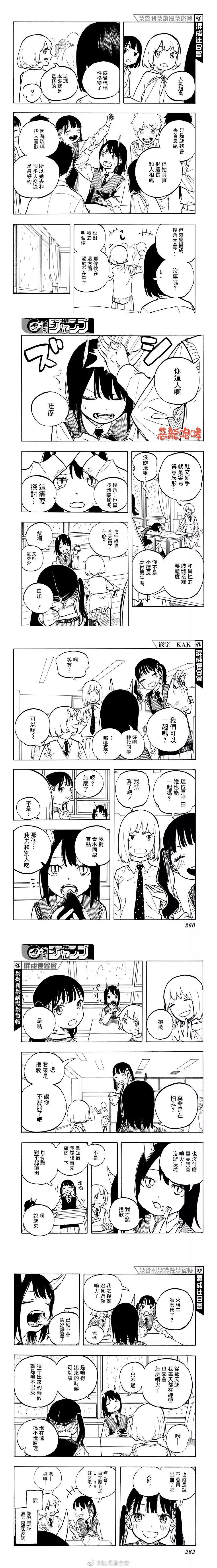 第06话3