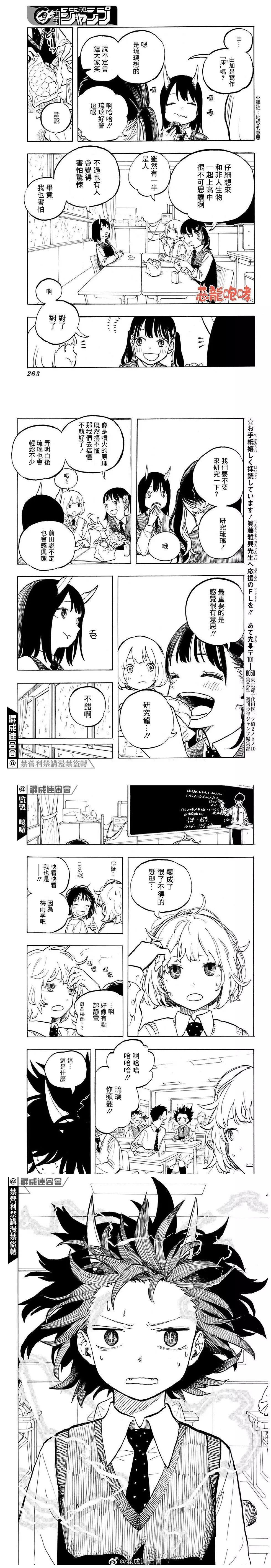 第06话4
