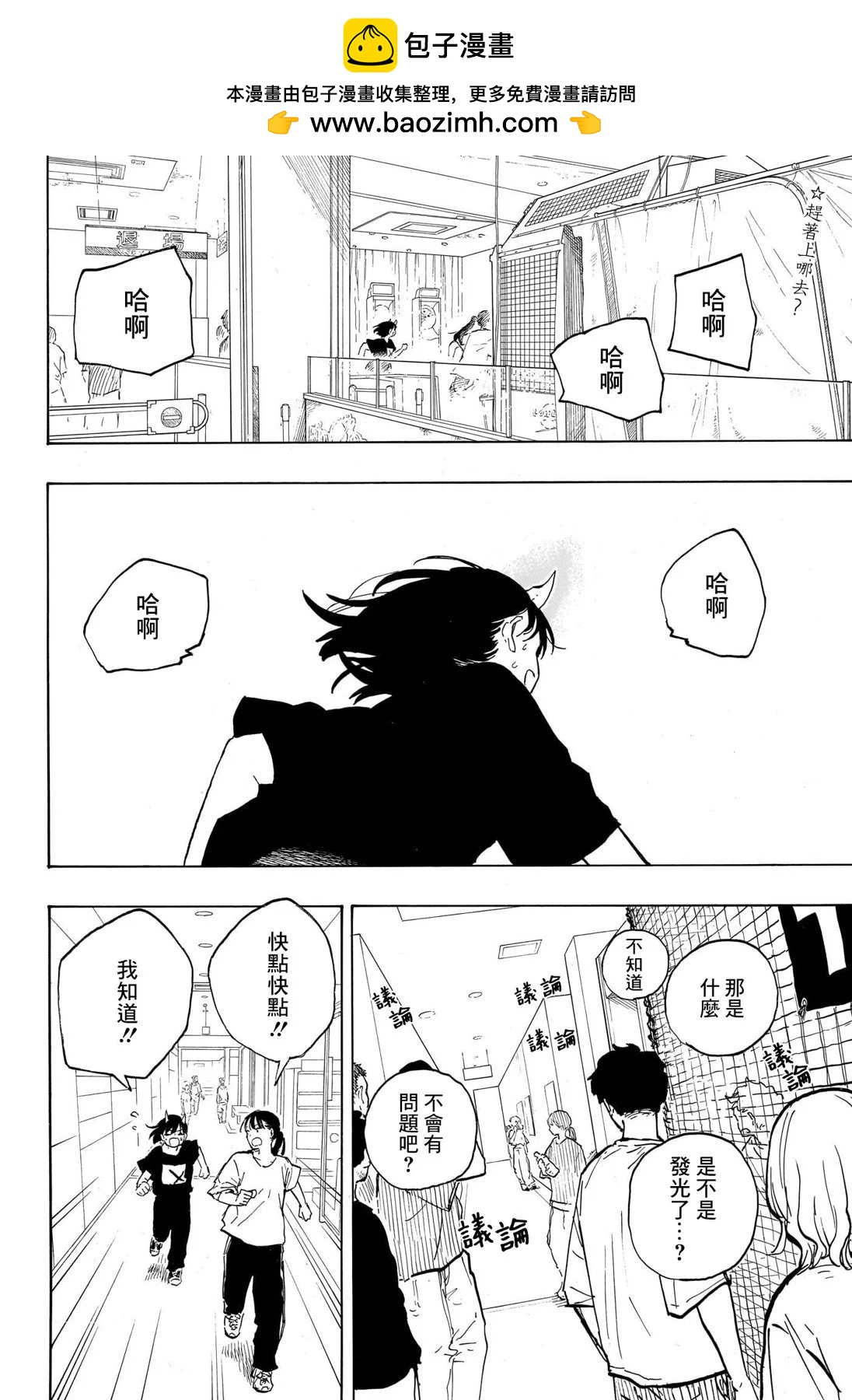 第10话1
