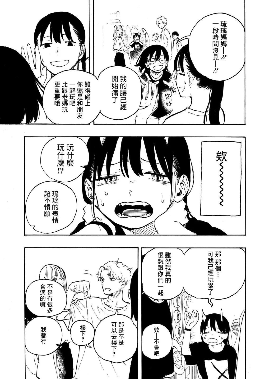 第10话12