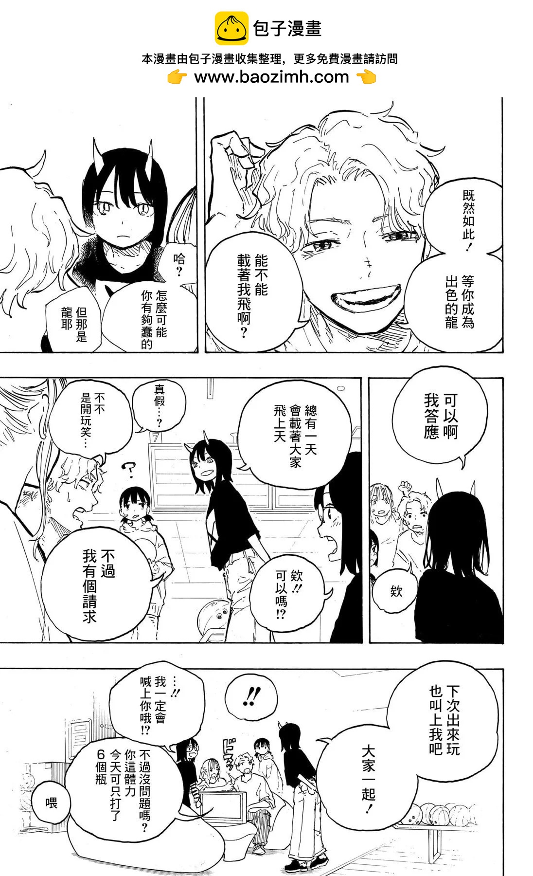 第10话16