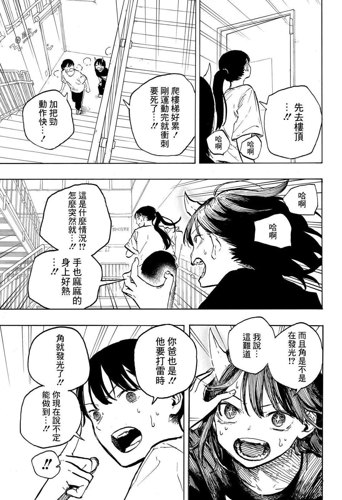 第10话2