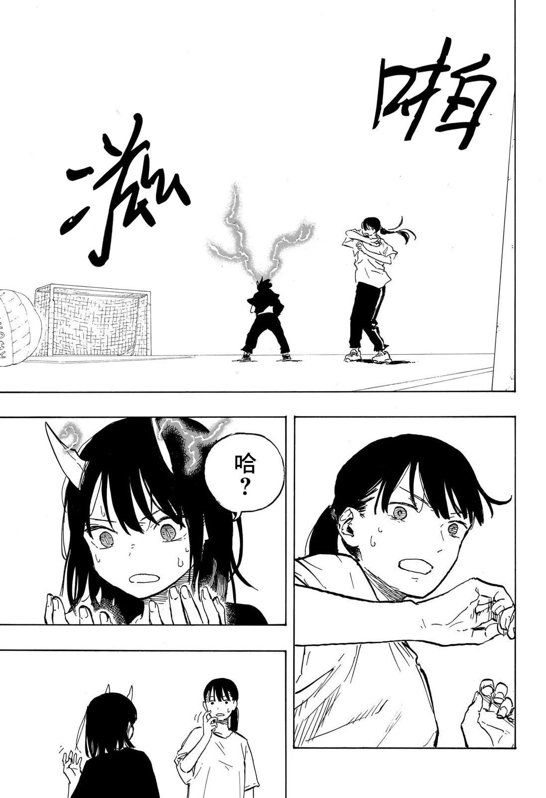 第10话4