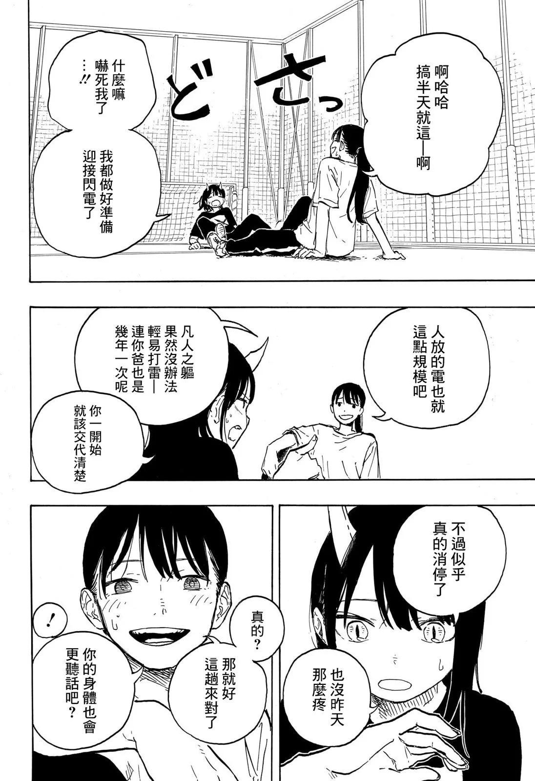 第10话5