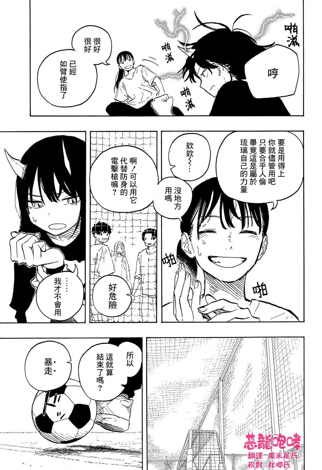 第10话6