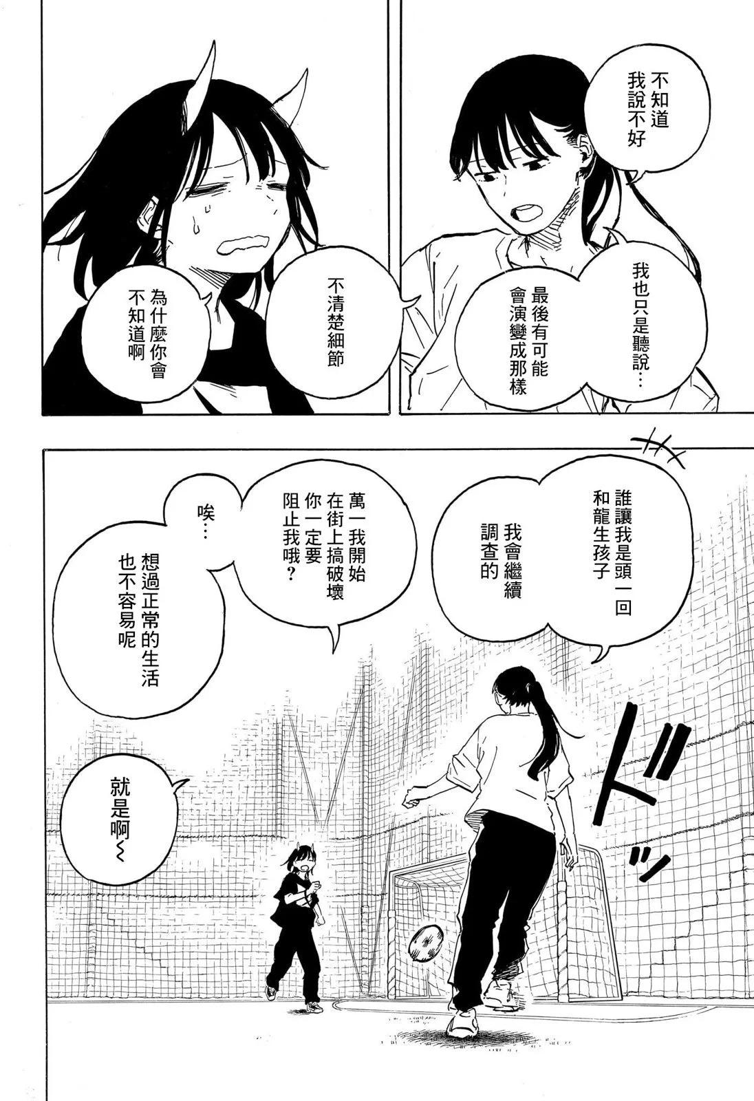 第10话7