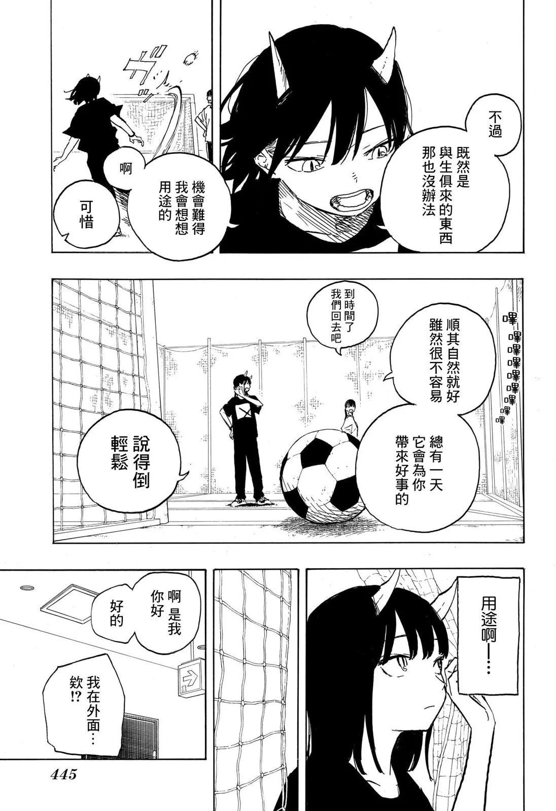 第10话8
