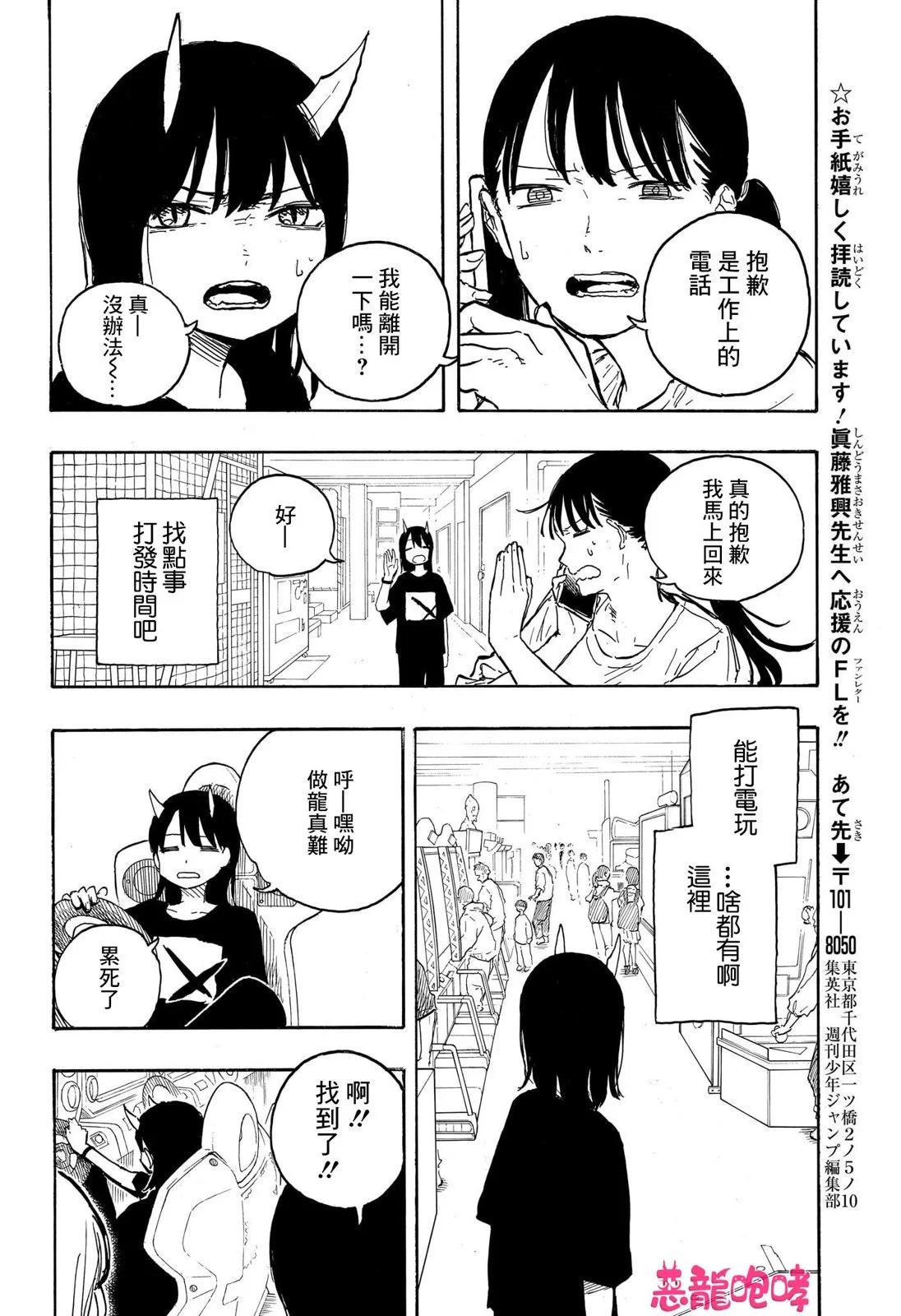 第10话9
