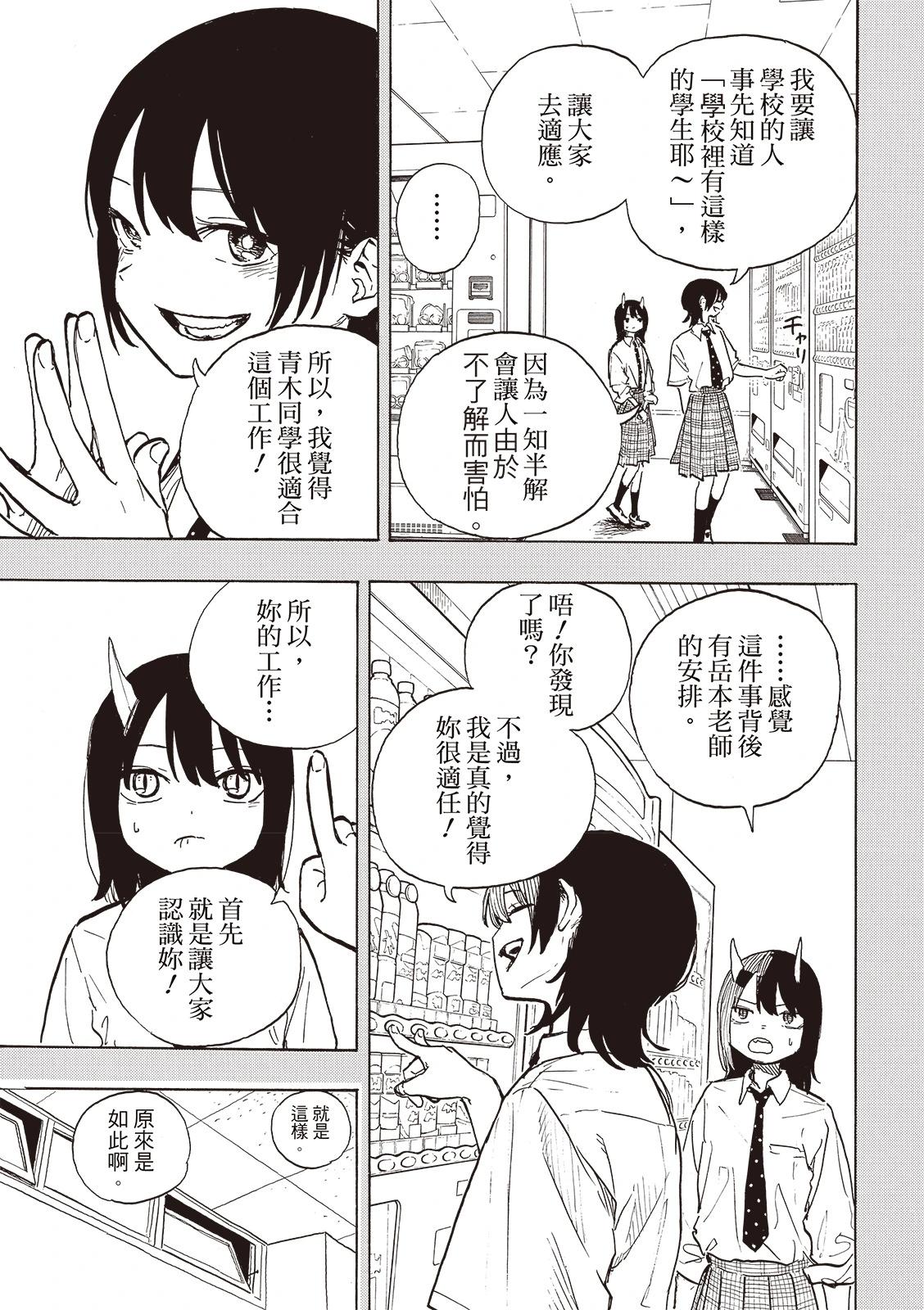 第18话10