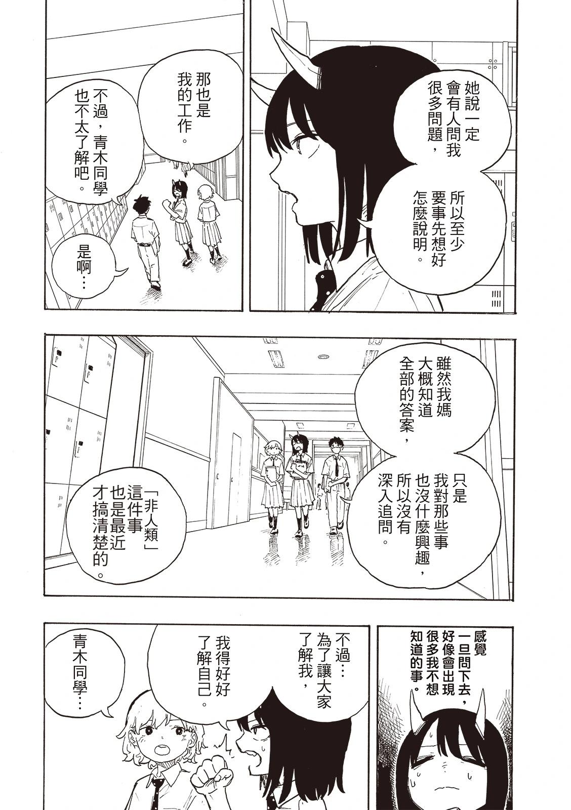第18话11