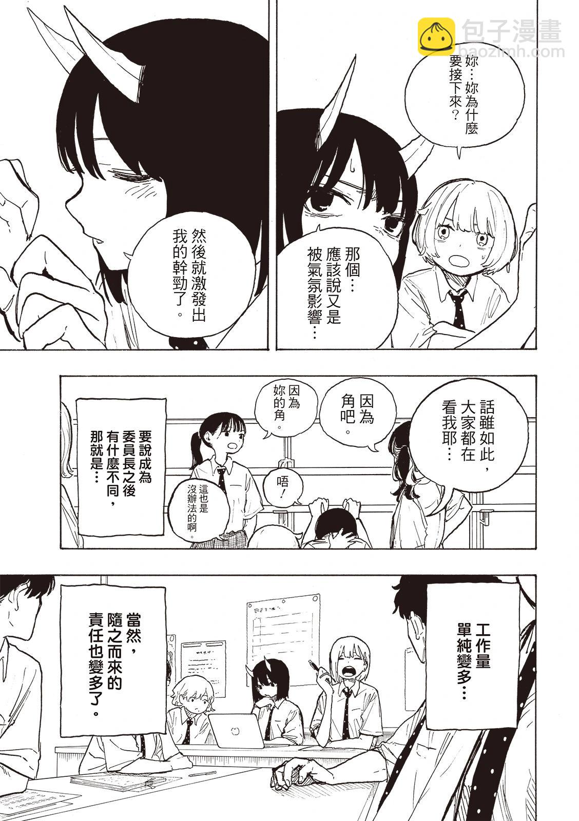 第18话2