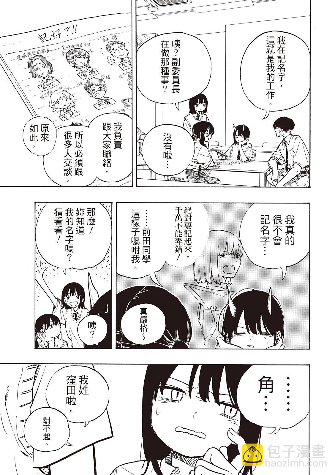第18话4