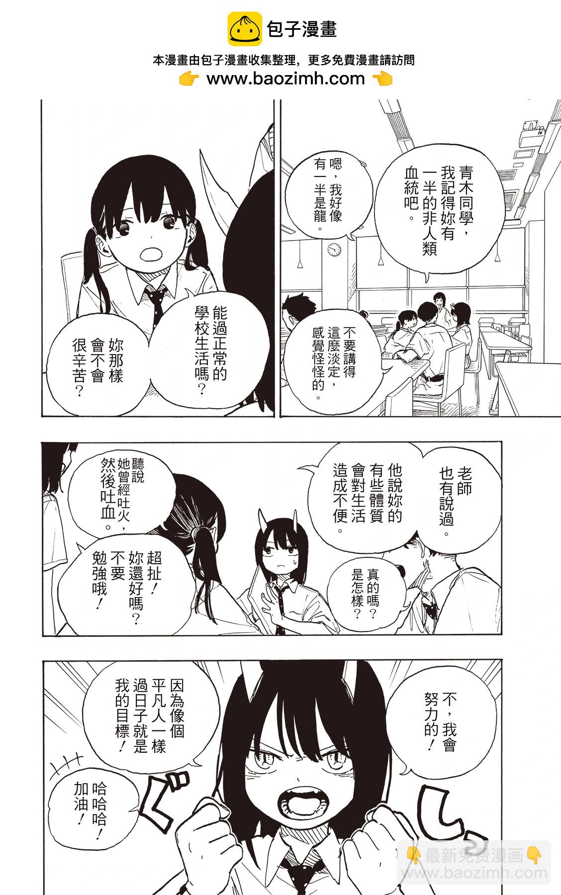 第18话5