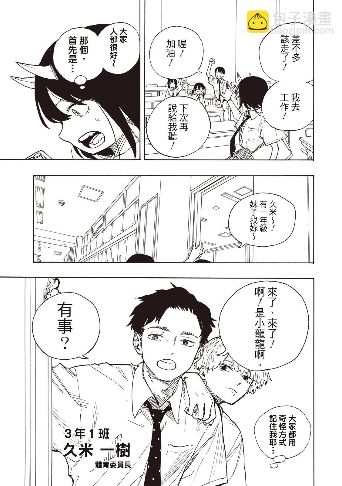 第18话6