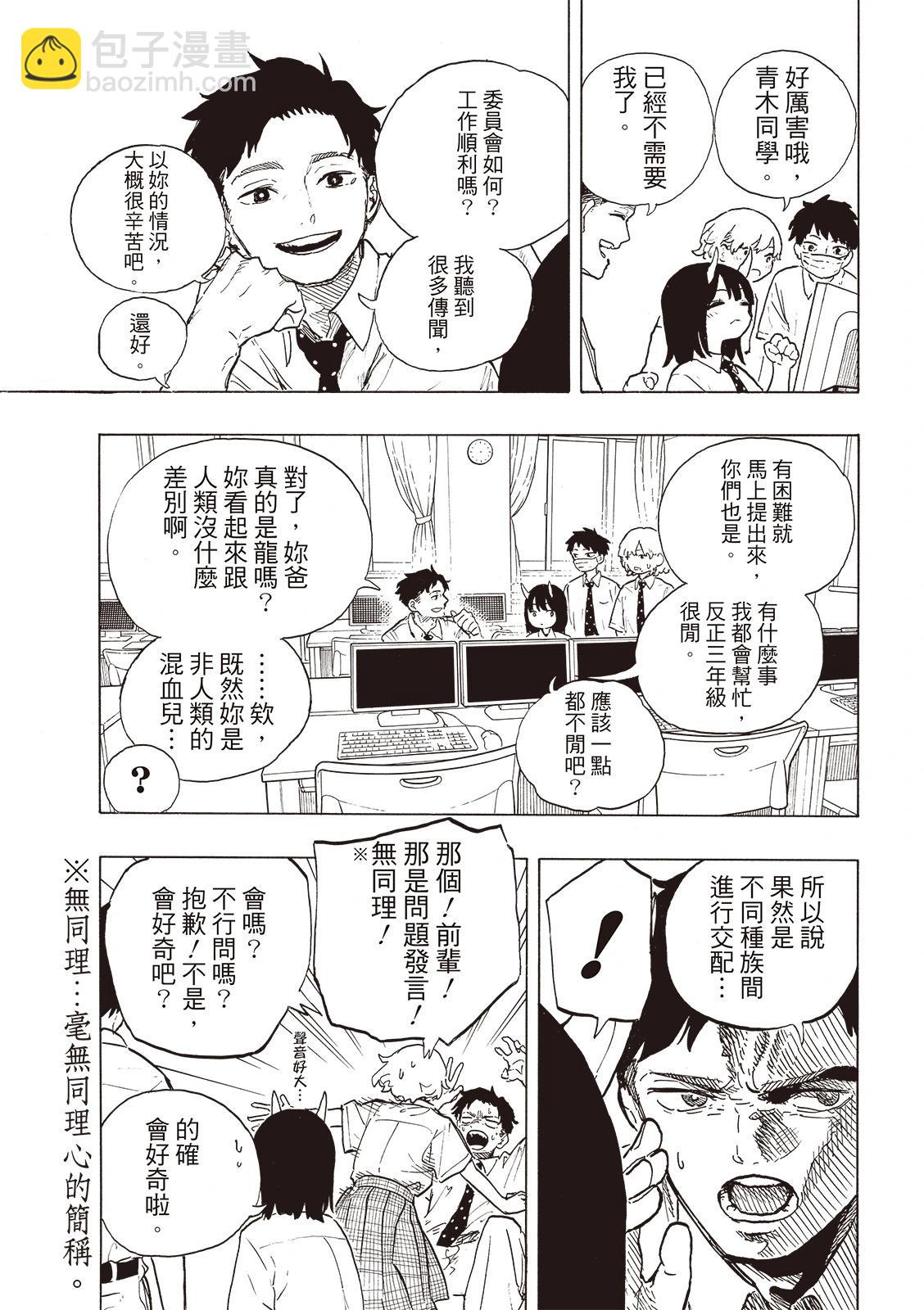 第18话8